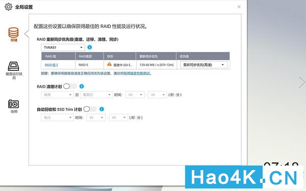 氦气硬盘raid5,raid5磁盘再扩容