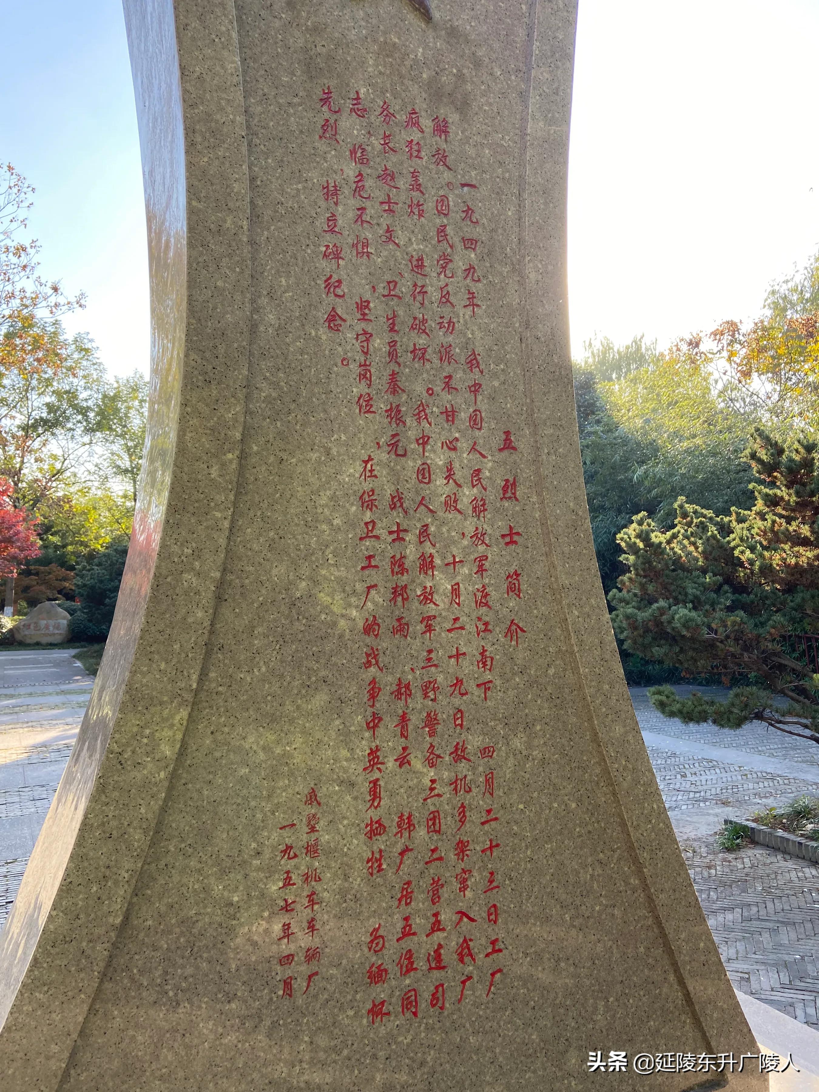 常州戚墅堰花溪公园溪事亭翠微亭烈士纪念广场戚机厂生活区的公园