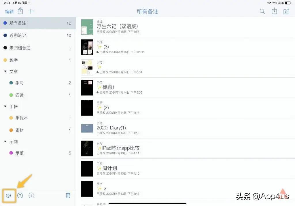 notability笔记免费版,ipadnotability笔记使用方法