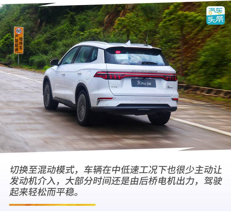 比亚迪宋prodm四驱性能豪华版升级,比亚迪宋prodm四驱高能版缺点