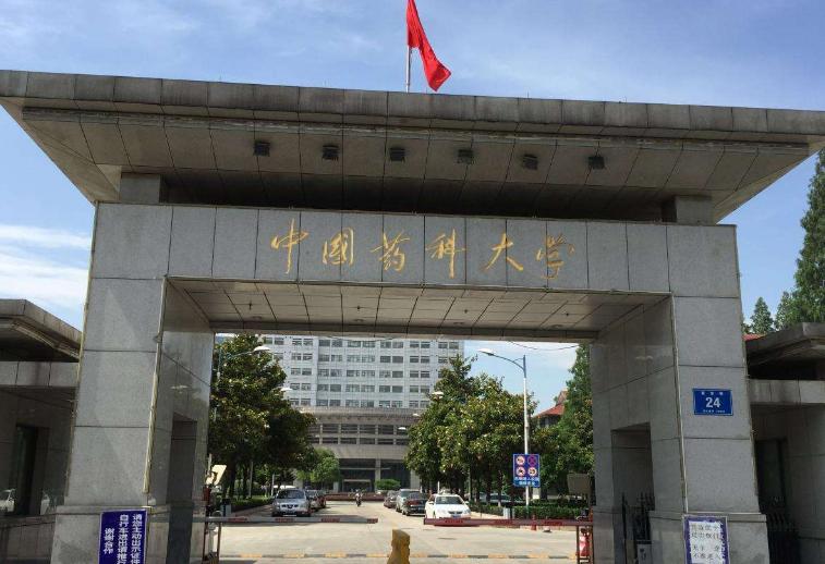 国内十大中医药大学,国内综合排名较好的中医药大学