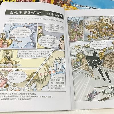历史知识大全初中八上速记漫画,漫画小学生如何看懂历史