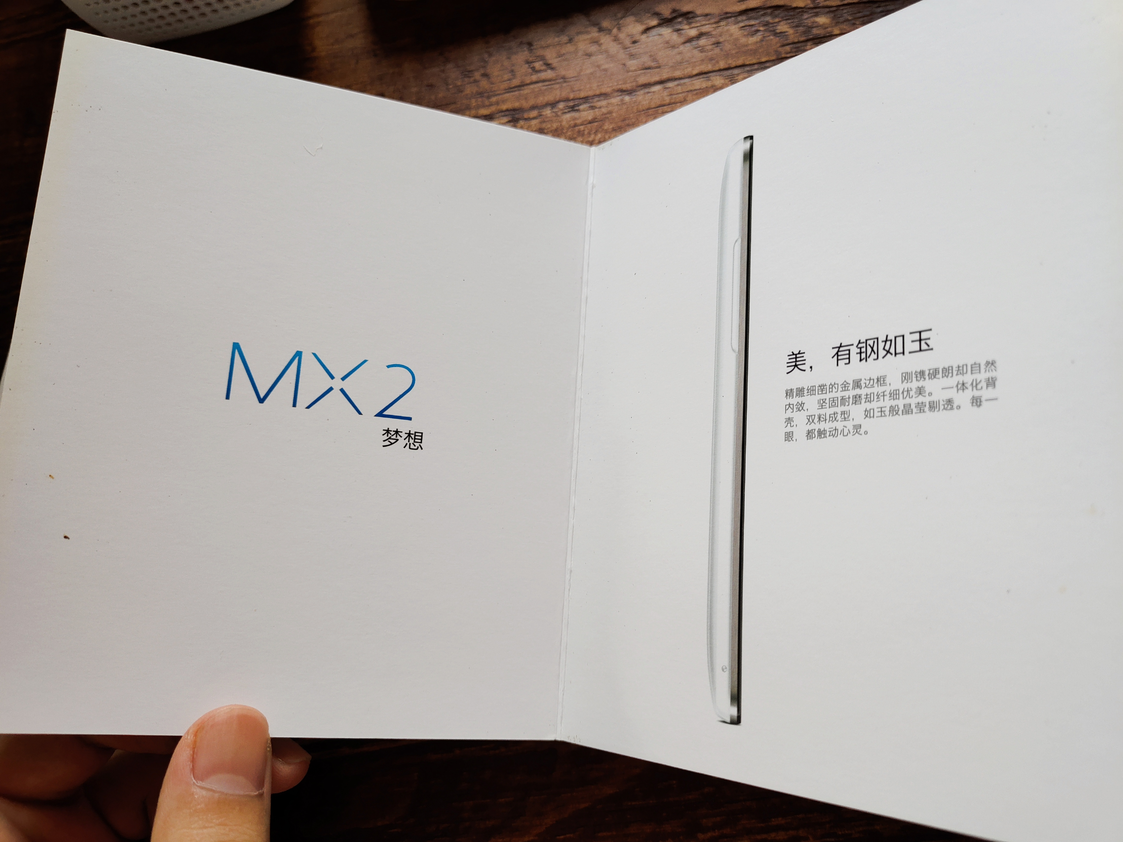 魅族MX2白色版评测,魅族mx2测评