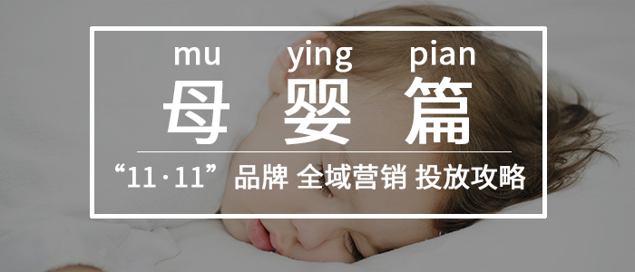 最近母婴店成功营销方案100例,母婴销售如何打造爆款