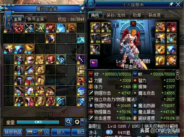 DNF：纪念将淘汰的85史诗，大佬争相秀出面板，幽魂套天下第一