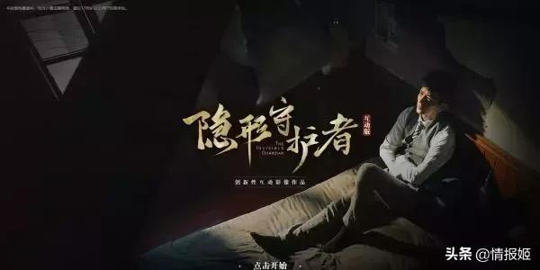 隐形守护者制作组为何解散,隐形守护者制作团队解散了吗