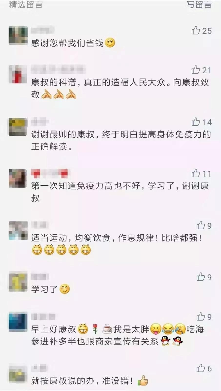 呵护生命的只有健康！吃瘦、吃美、吃健康