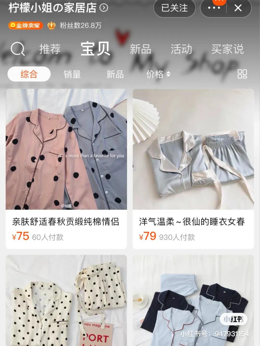 睡衣家居服99米,99.9元的家居套装睡衣