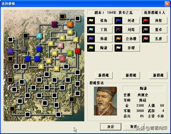 几款国产三国游戏满满的童年回忆,那些年我玩过的经典三国游戏