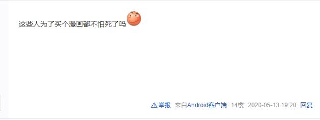 日本漫画鬼灭之刃180,日本人气漫画鬼灭之刃系列