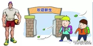 谈谈你对体育老师当班主任的看法,一名教体育的班主任