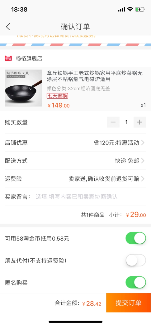 双11淘宝羊毛,淘宝11.11活动羊毛