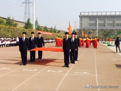 2019年山东蓝翔技师学院运动会,山东蓝翔技师学院简介