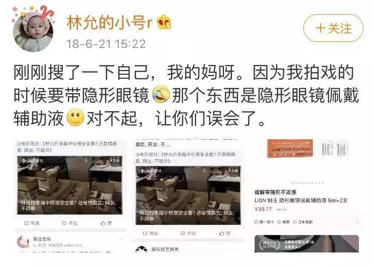 史上最迷离女星之林允被CK挖墙脚，我真香了