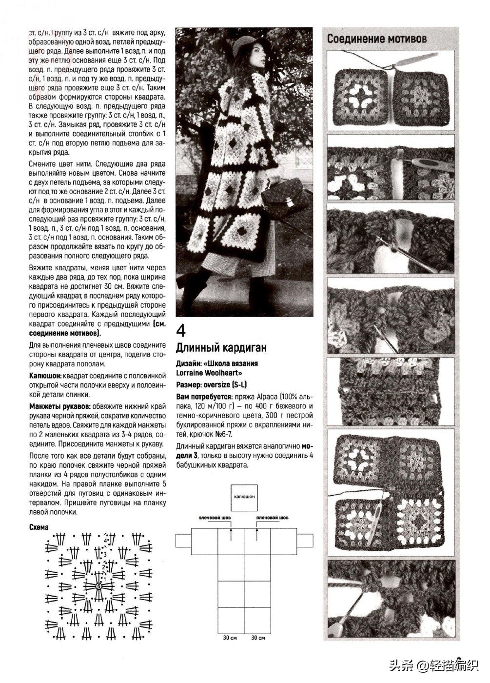 女士钩针开衫背心图解,钩针镂空开衫背心图解大牌