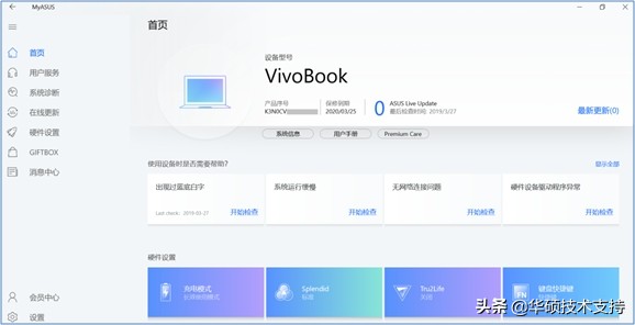 myasus安卓版,myasus是什么