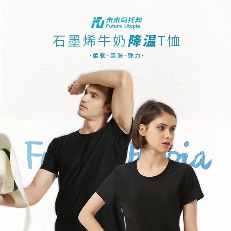 哪种布料做的t恤最凉快,t恤面料降温