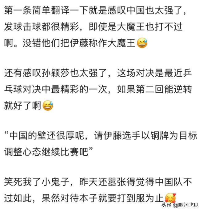 陈梦回应黄晓明接风菜,陈梦主动招呼伊藤美诚来合影