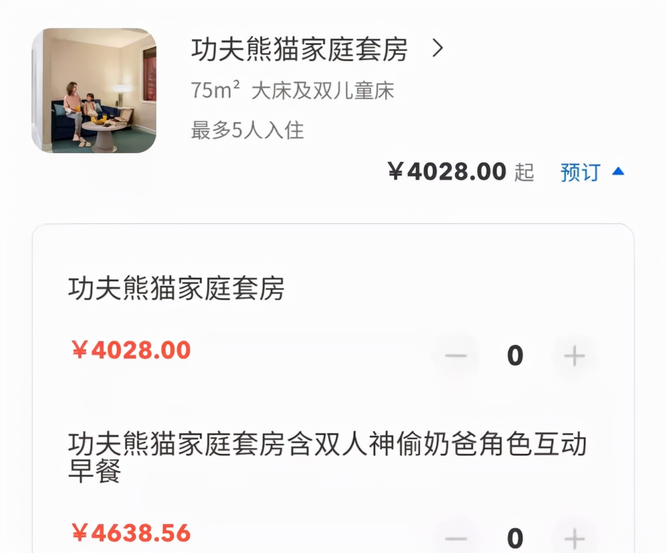 环球影城vip好还是住主题酒店好,北京环球影城酒店被吐槽