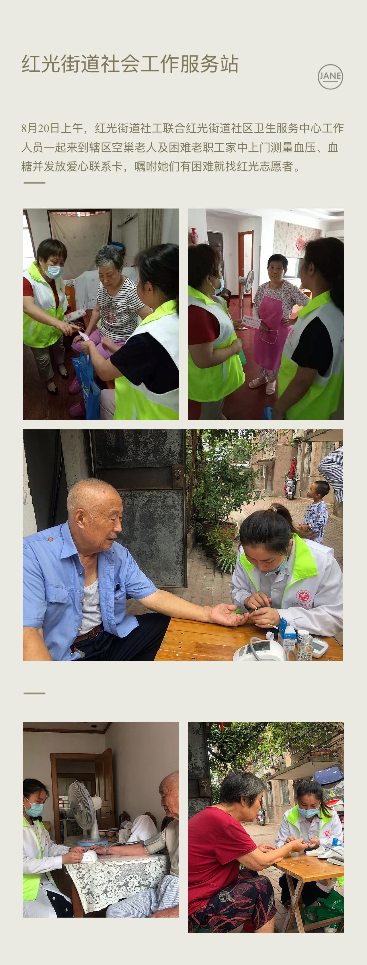 社工站志愿活动,社工志愿服务让城市更加温暖美好