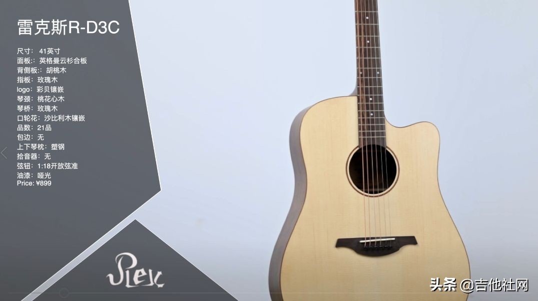 国产吉他干货铺第一期,吉他干货铺手感