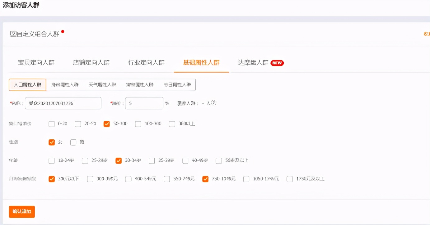 淘宝直通车怎么开才有效果又便宜,淘宝直通车怎么开省钱有什么技巧