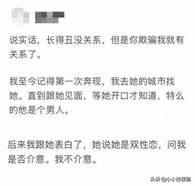 网恋奔现发现对方很丑怎么办小说,网恋奔现发现对方很丑怎么办短剧