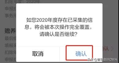 子女工作了专项附加扣除怎么填,子女专项附加扣除作废了