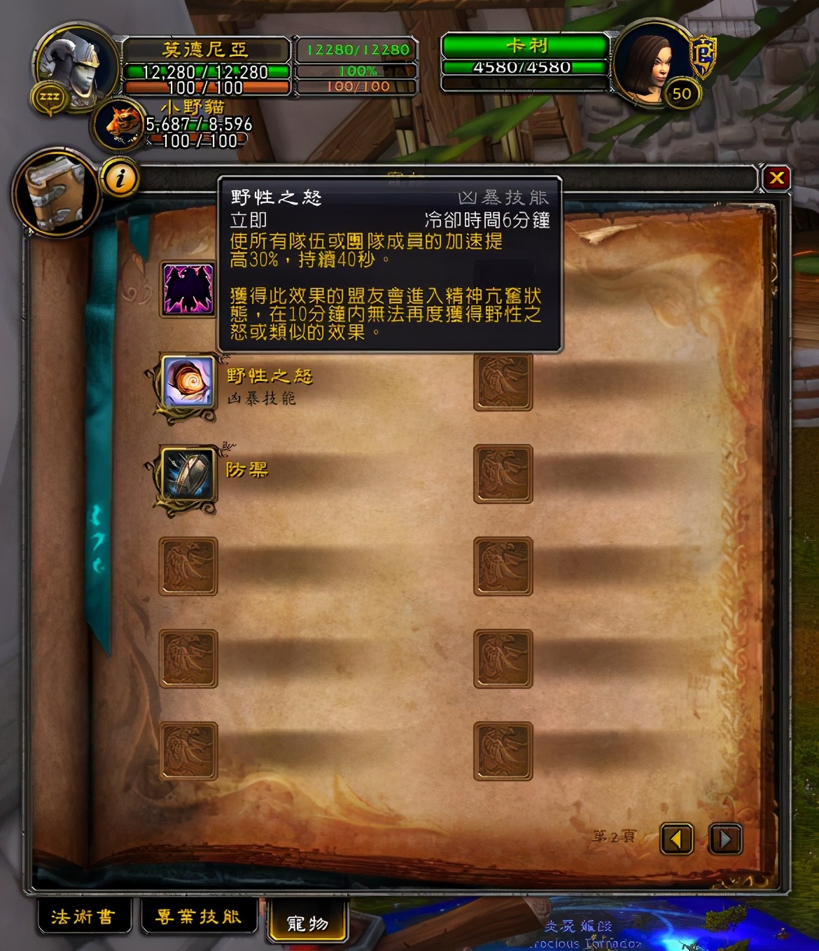 魔兽世界9.15射击猎输出循环,魔兽世界9.27射击猎上限