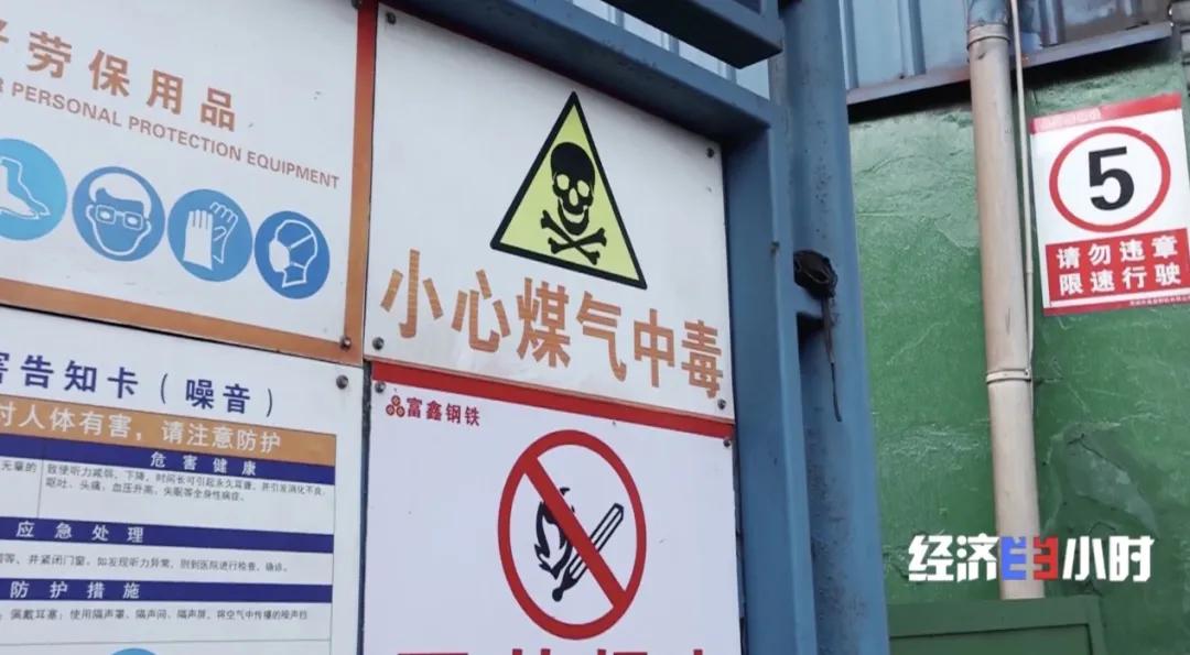 触目惊心！偌大钢厂竟存隐形“杀手”总经理却移民国外常年不在，23名企业“一把手”被处罚