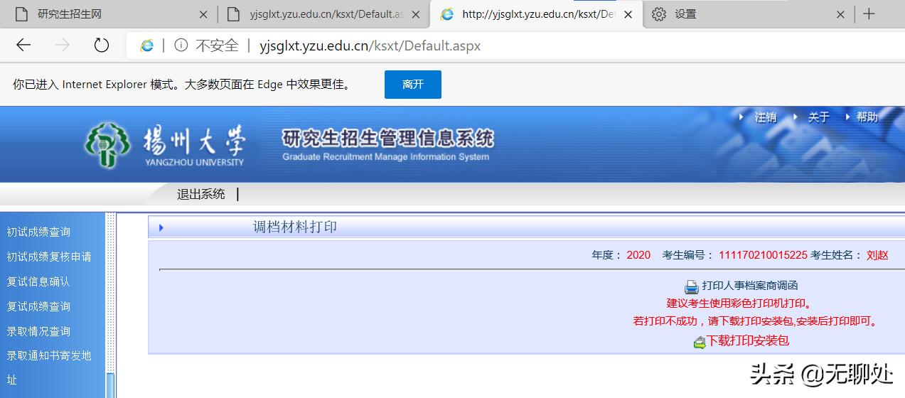 微软edge浏览器ie兼容模式,microsoftedge如何兼容ie