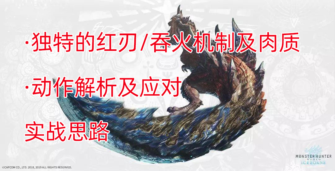 怪猎冰原双刀超燃瞬间,怪物猎人世界冰原灼热之刃斩龙