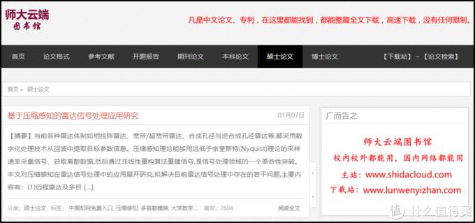 知网上买的文献下载都要钱怎么办,知网论文如何免费看呢