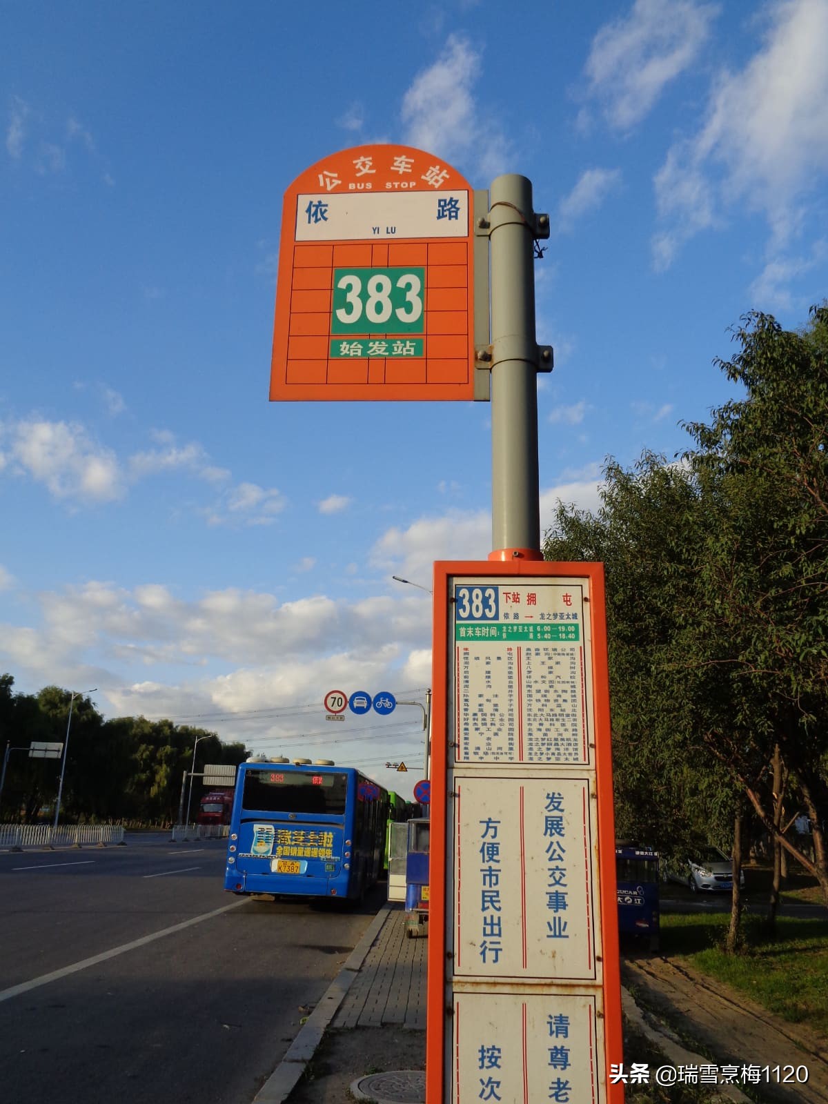 沈北新区依路村,沈北新区马刚乡地图