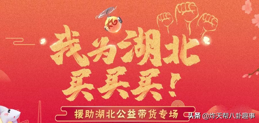 旭旭宝宝大龙猫带货回放完整版,旭旭宝宝不再被大龙猫狂骂