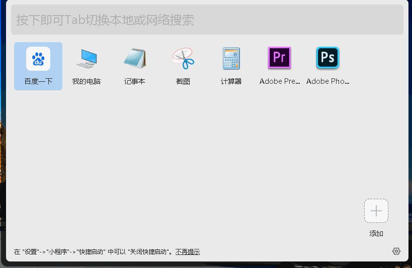 高效搜索框,搜索框工具