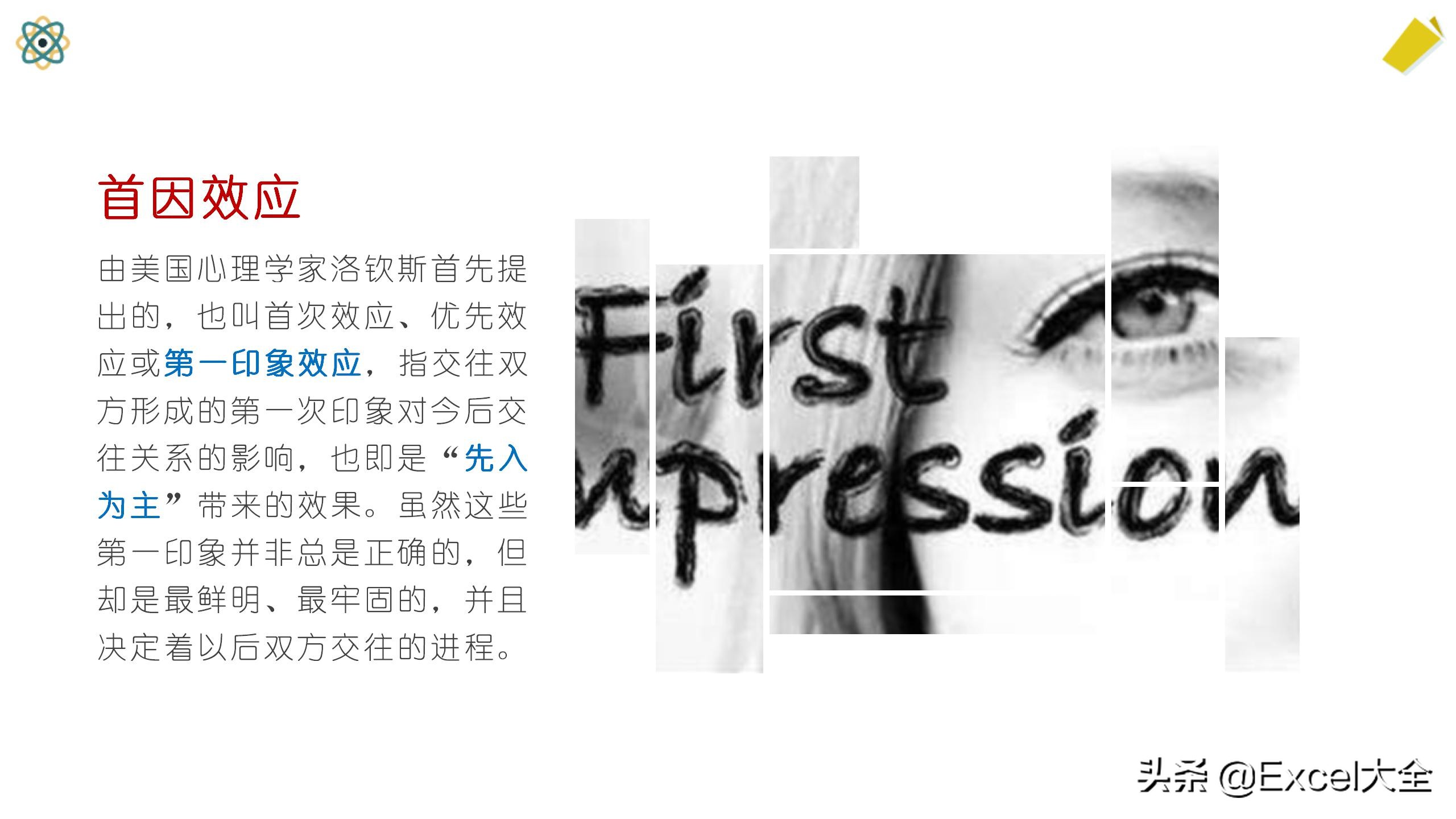 做自我介绍ppt教程视频,ppt团队自我介绍创意教程