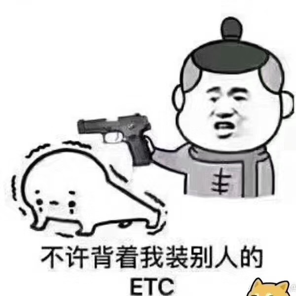 全面降低etc通行收费标准,安装etc通行省内免费