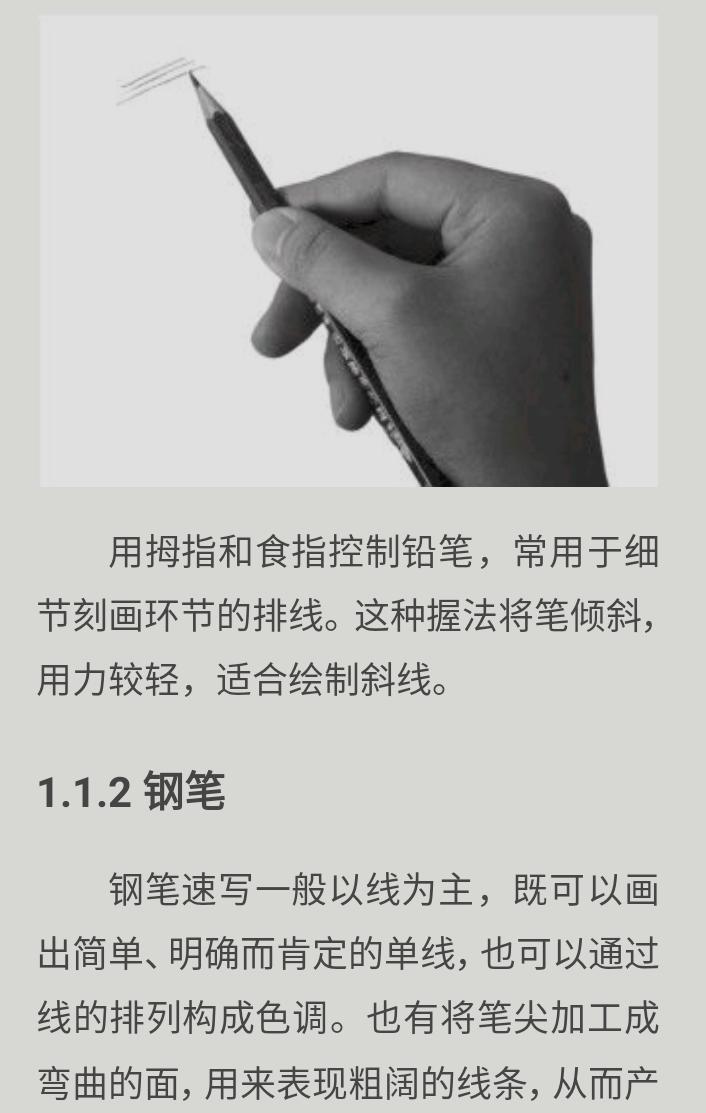 绘画基础入门技巧图解,绘画削笔基础入门教程