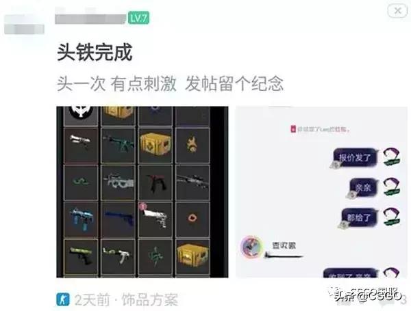 csgo骗术揭秘,csgo骗子常用手段