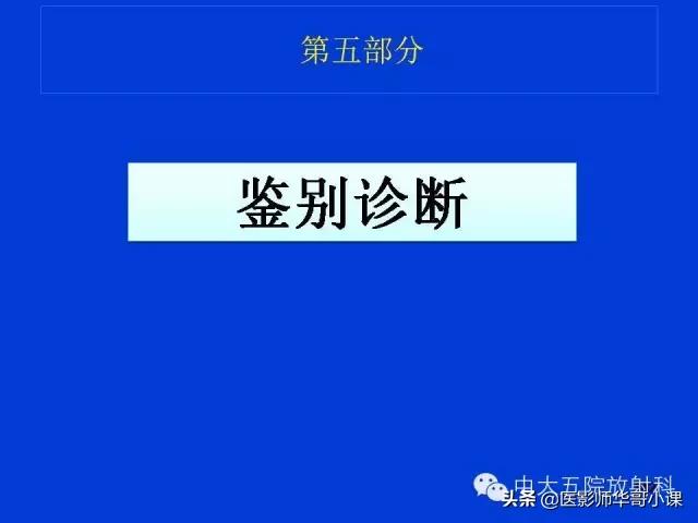 阑尾炎课件,阑尾炎的超声课件