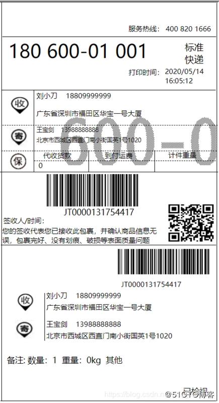 极兔快递面单,极兔速递的面单模板