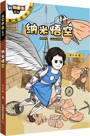 给孩子的科幻解读,给孩子的科幻