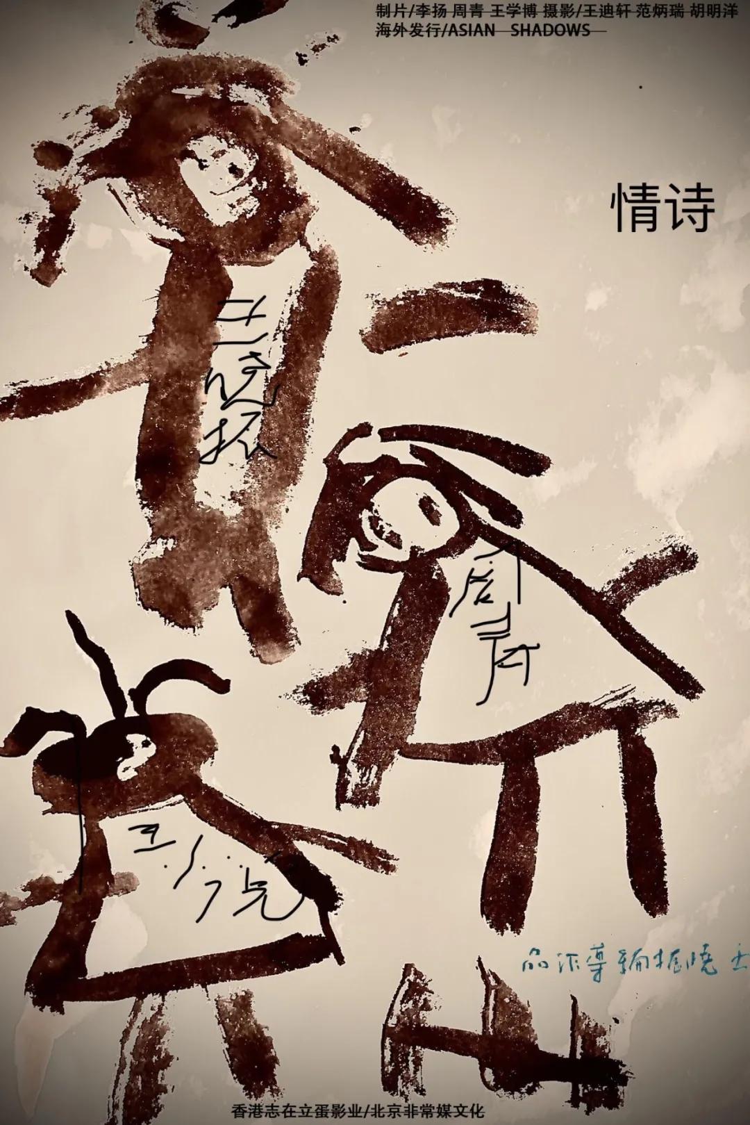 至暗的一年里的电影 (带你看最长的电影)