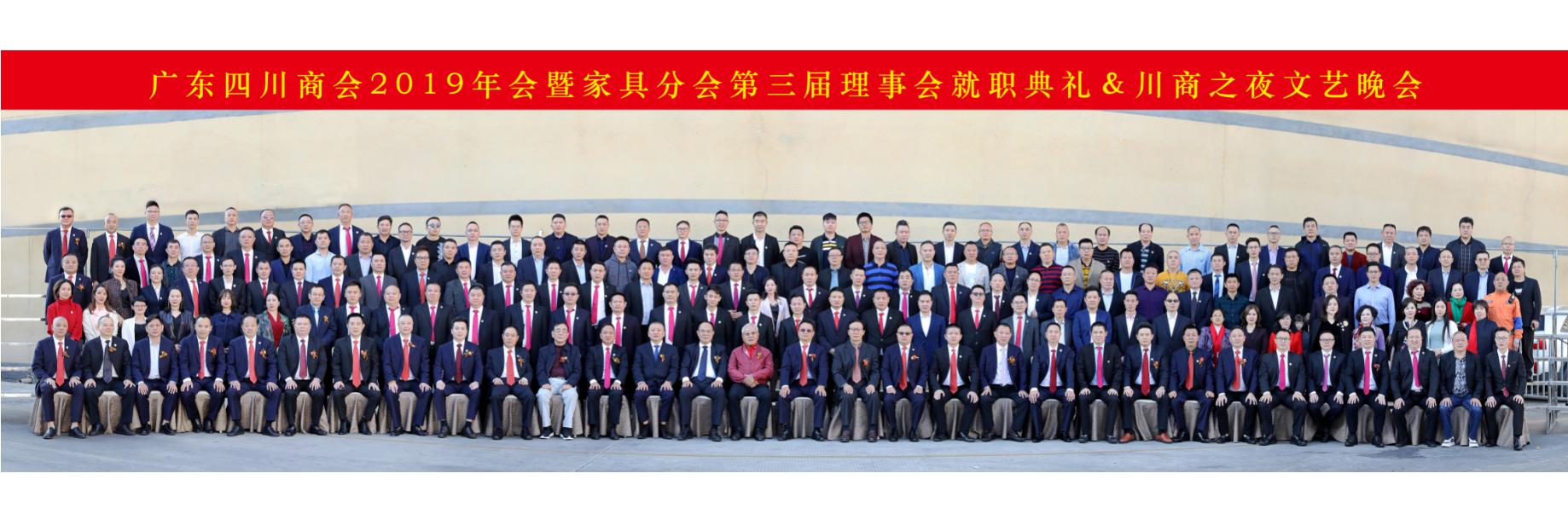 四川商会年会,四川商会成立15周年庆典