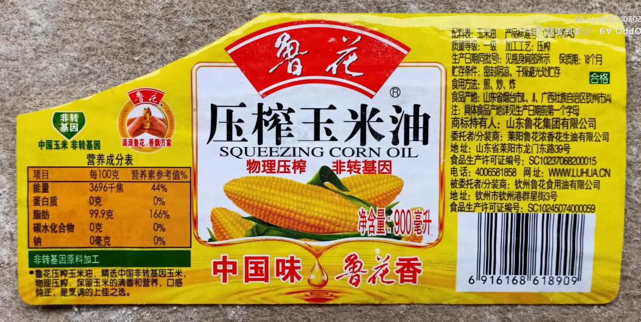 我的冷门收藏之食用油商标