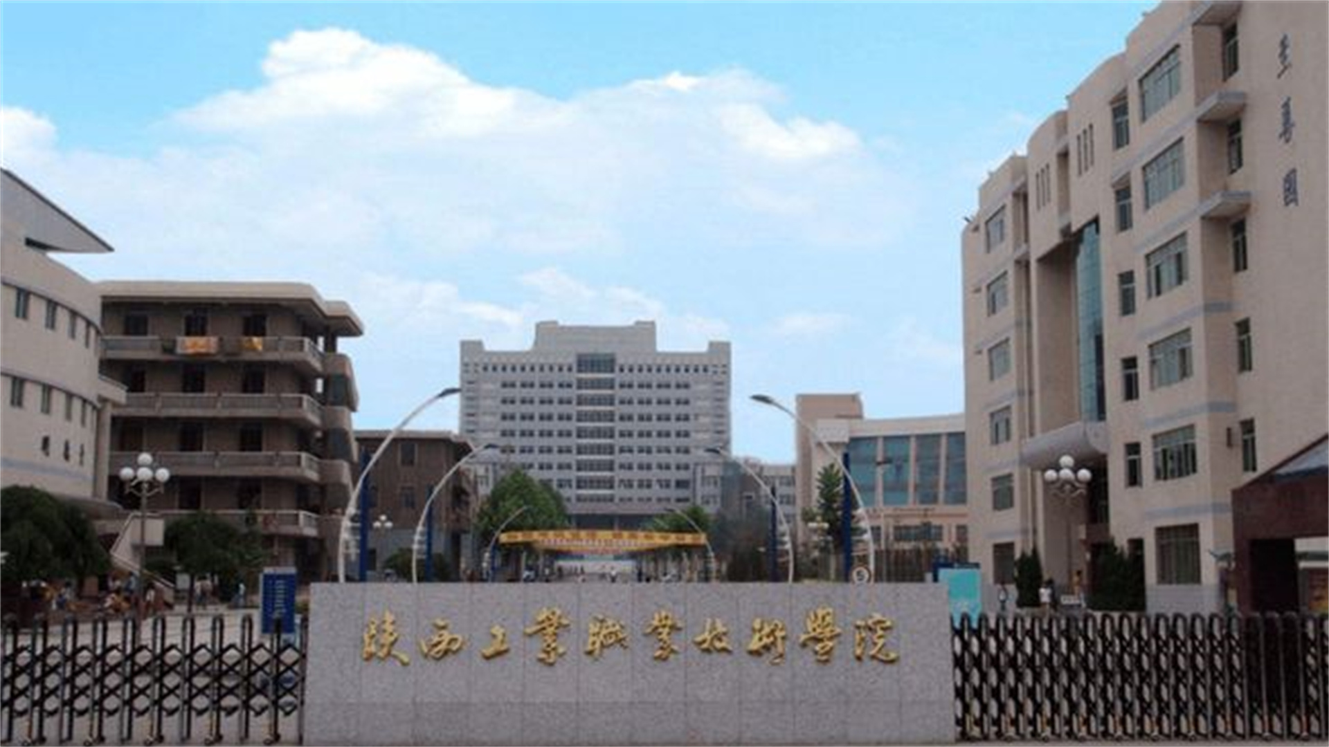 咸阳职业技术学院是本科几本院校,咸阳职业技术学院就业前景怎么样