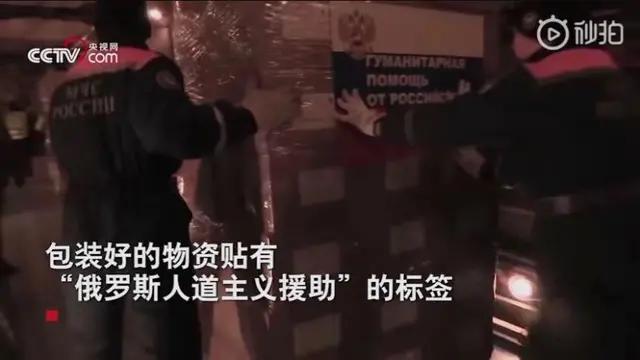 捐赠完扭头就跑，钢铁直男铁憨憨俄罗斯：请原谅我不会写诗