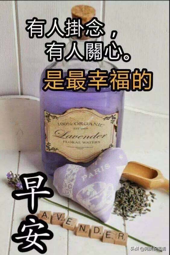 最新版早安祝福图片及问候语,早安问候祝福语漂亮图片