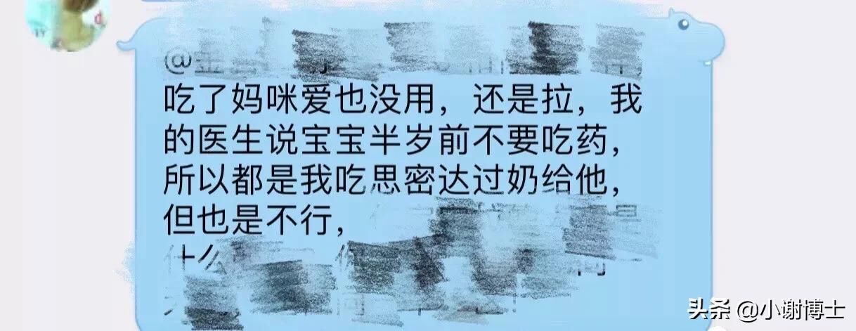 辟谣“过奶喂药”|为什么你吃的思密达不能止住宝宝的腹泻